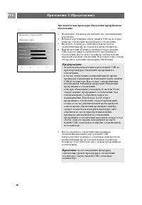 Страница 48