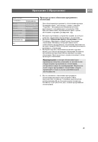 Страница 49