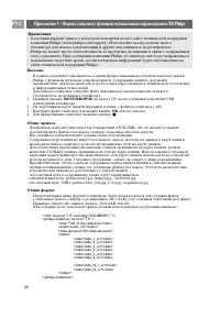 Страница 50