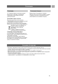 Страница 55