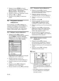 Страница 26