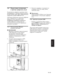 Страница 47