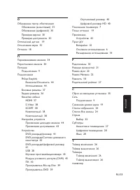 Страница 55