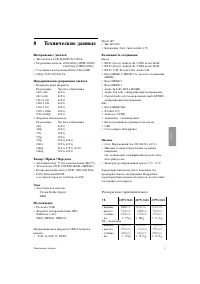 Страница 43