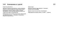 Страница 131