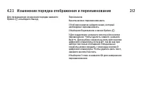 Страница 154