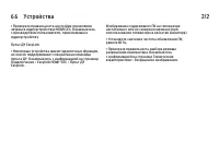 Страница 246