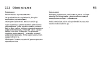 Страница 79