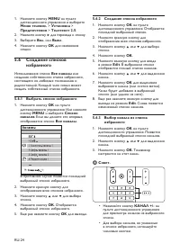 Страница 26