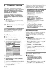 Страница 34