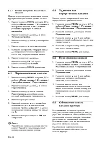 Страница 36