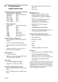 Страница 48