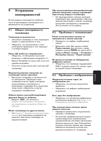 Страница 49