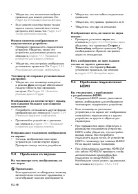 Страница 50