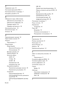 Страница 54