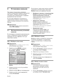 Страница 33