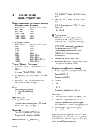Страница 47