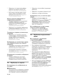 Страница 49