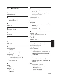 Страница 52