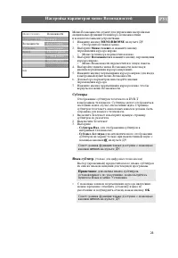 Страница 23