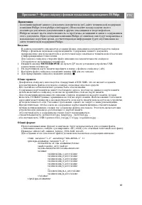 Страница 61