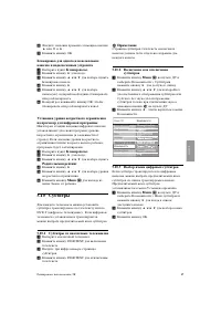 Страница 29