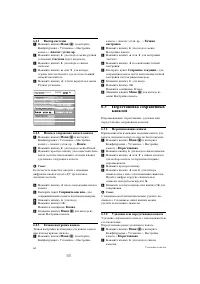 Страница 36