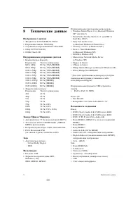 Страница 54