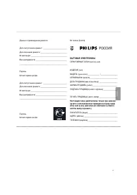 Страница 61