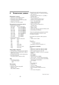 Страница 52