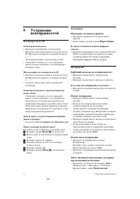 Страница 54