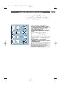 Страница 43