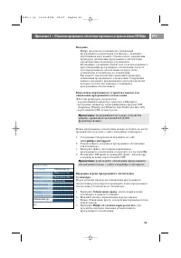 Страница 63