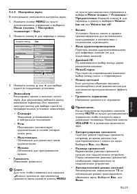 Страница 24