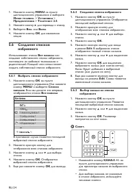 Страница 27