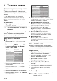 Страница 35