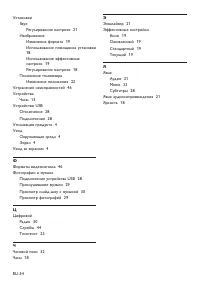 Страница 57