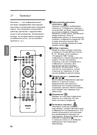 Страница 44