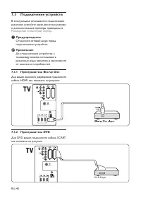 Страница 42