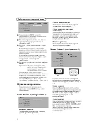 Страница 40