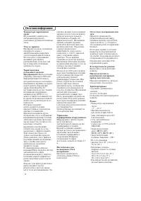 Страница 42