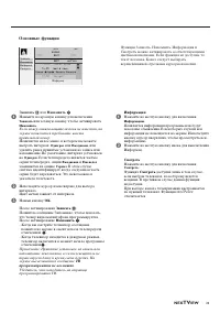 Страница 23