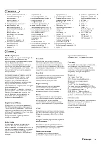 Страница 35