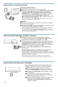 Страница 24