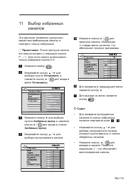 Страница 19
