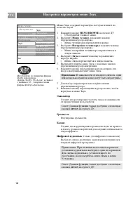 Страница 18