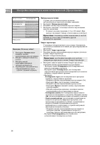 Страница 24