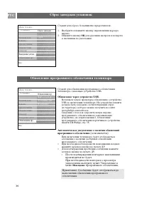Страница 34