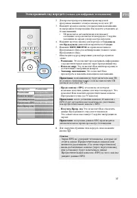Страница 37