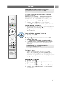 Страница 41